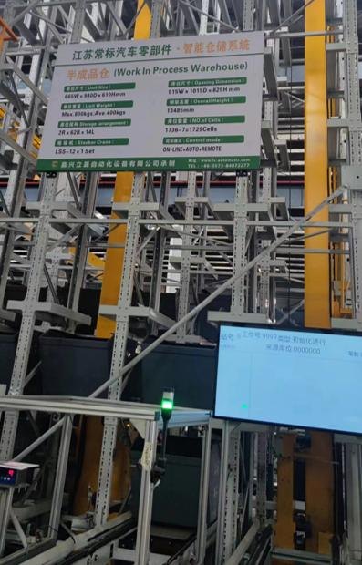 Warehouse control system