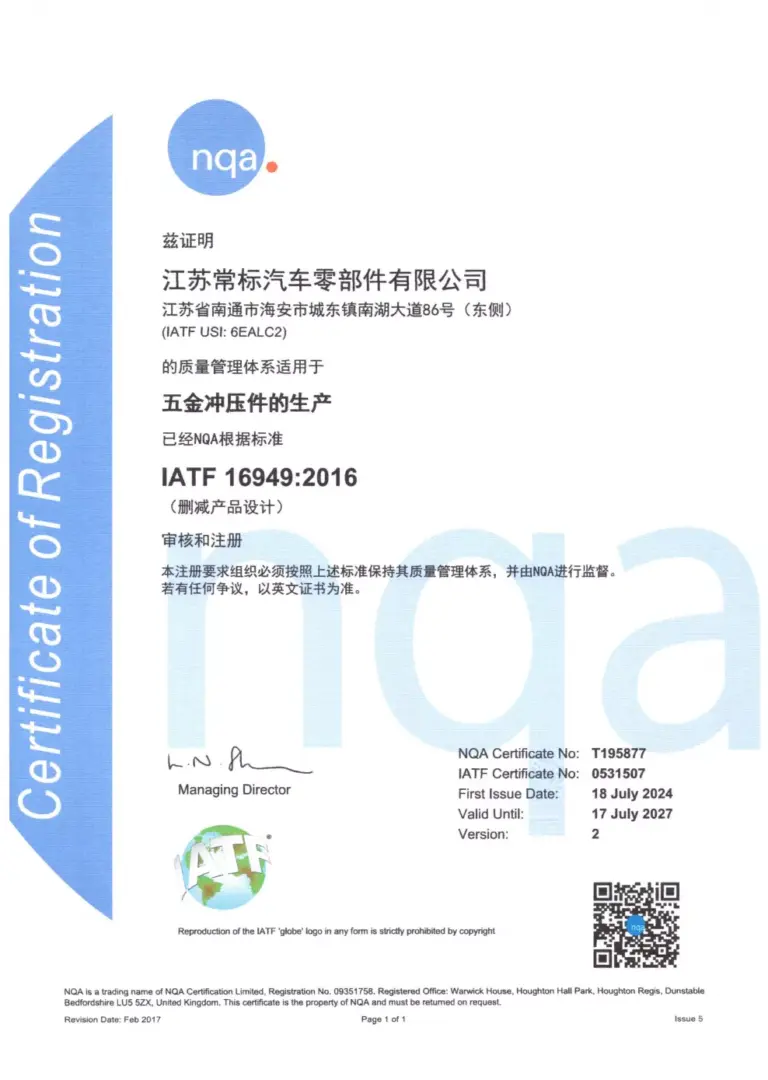 IATF 16949:2016 Manufacturing of hardware stamped part